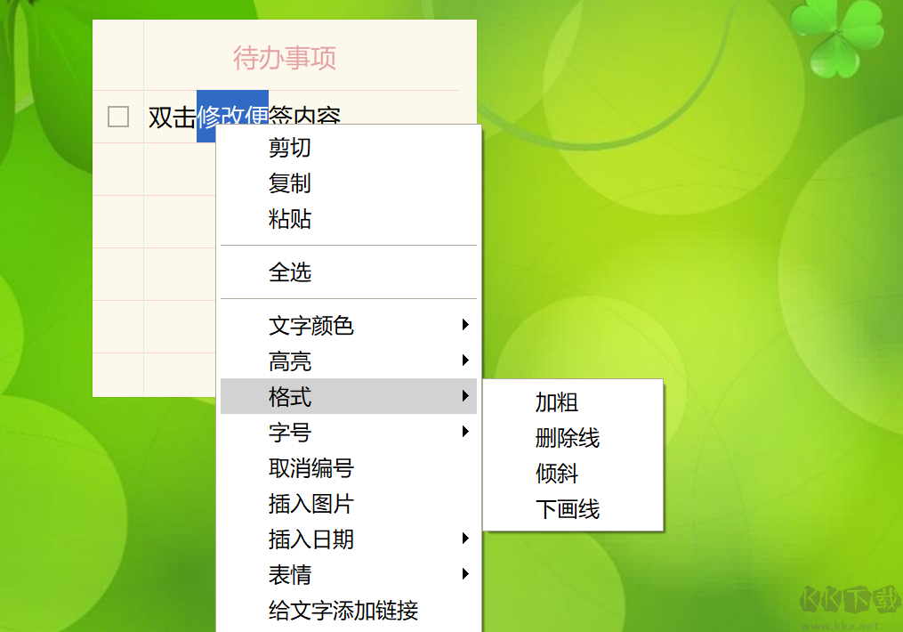 小孩桌面便签