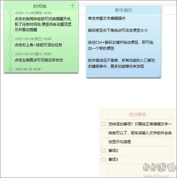 小孩桌面便签