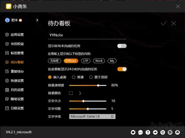 小黄条便签