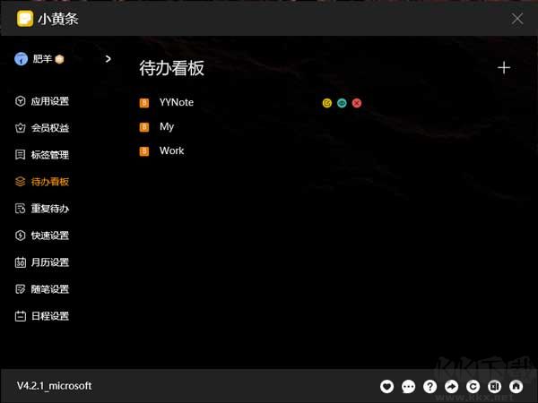 小黄条便签