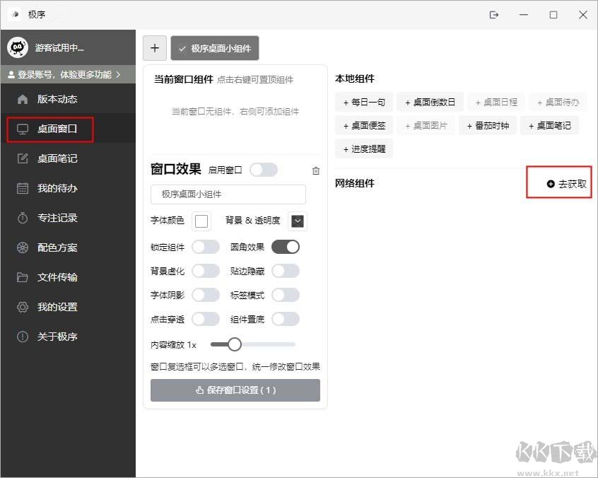 极序