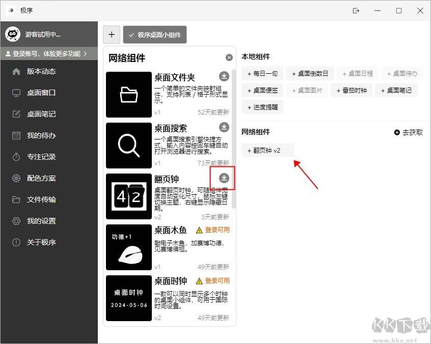 极序