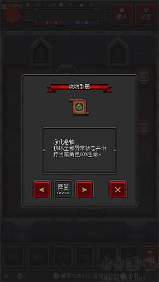 迷你地下城2官方版