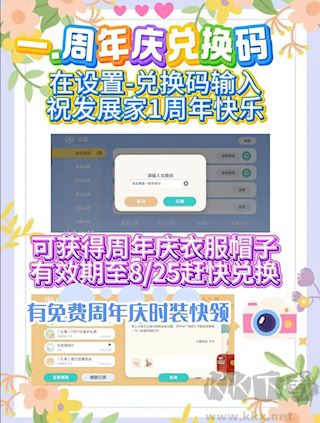 心动小镇新版本活动攻略