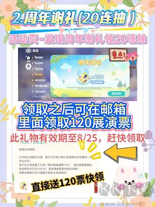 心动小镇新版本活动攻略