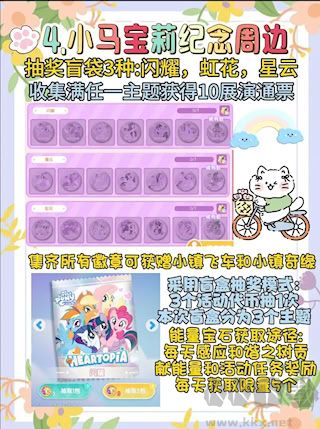 心动小镇新版本活动攻略