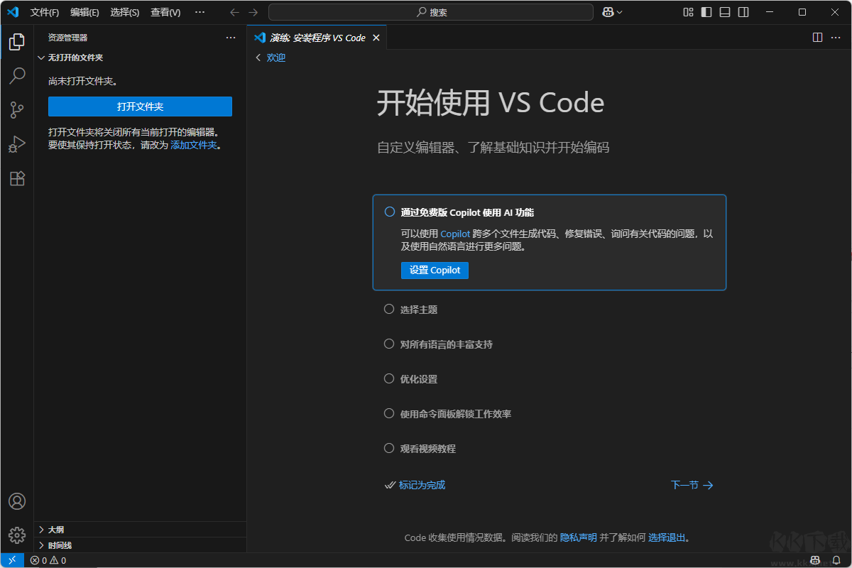 visual studio和visual studio code有什么区别 