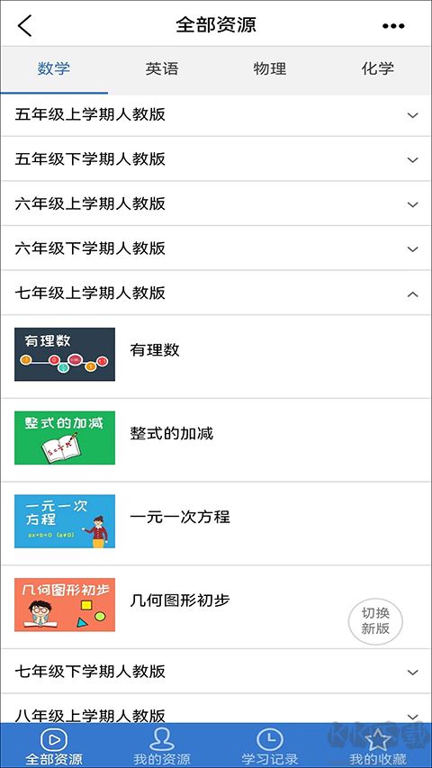 众享教育
