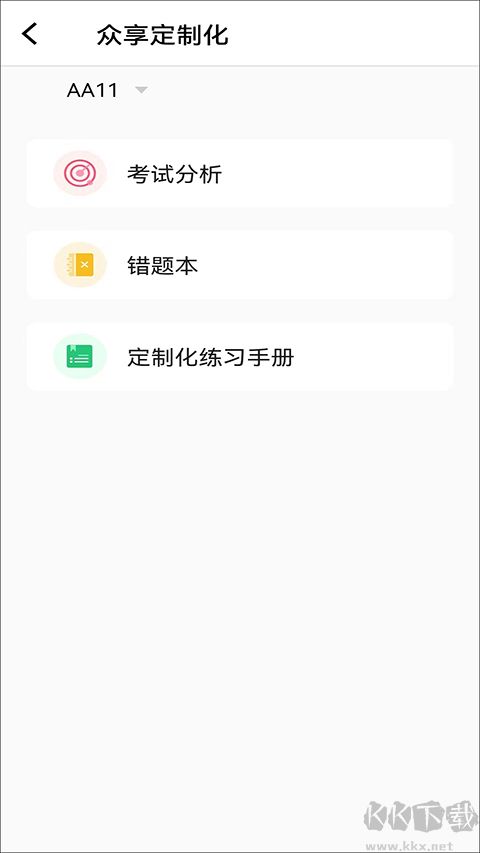 众享教育
