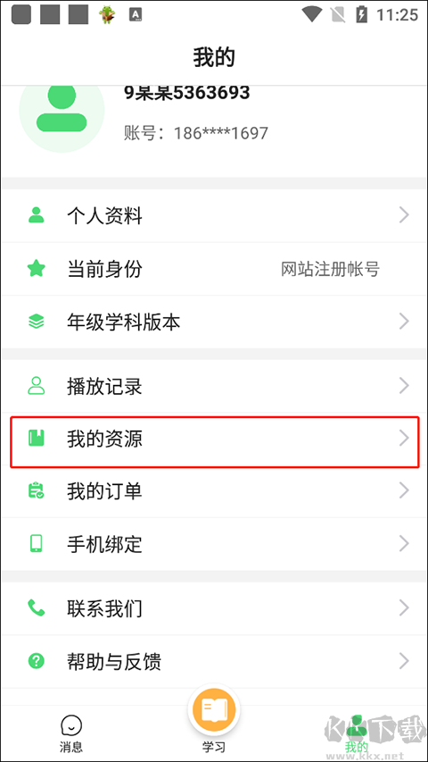 众享教育