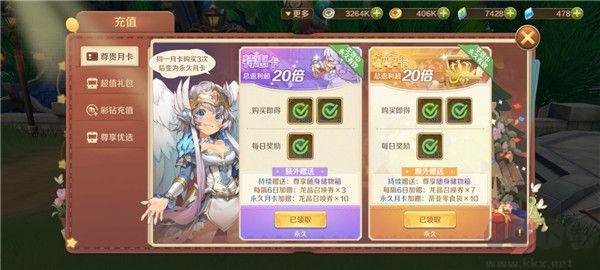 龙之国物语