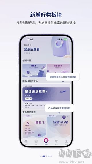 中国联合航空