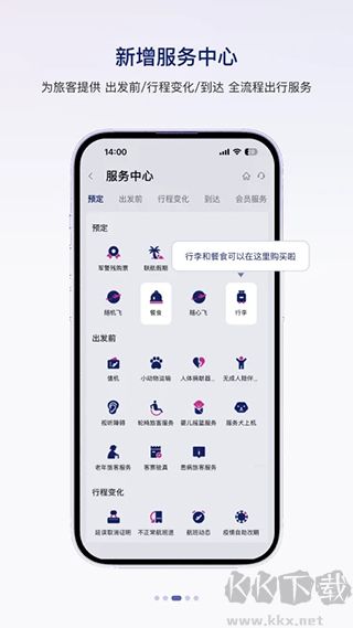 中国联合航空