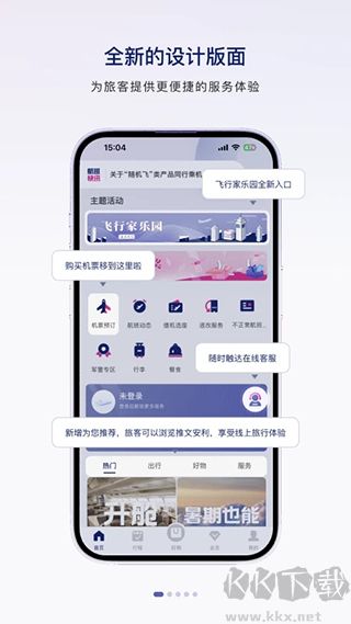 中国联合航空
