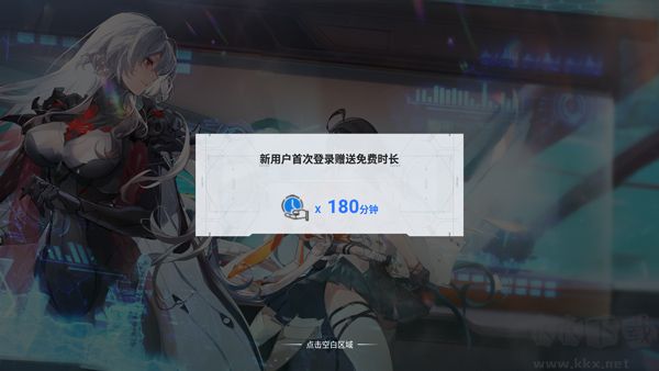 云幻塔正版