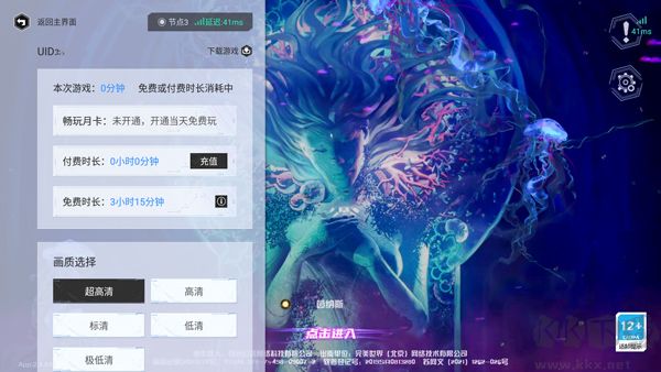 云幻塔正版