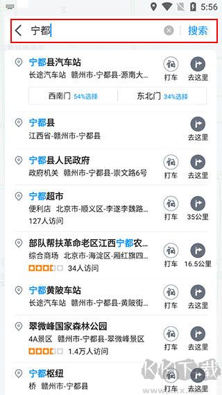 腾讯地图北斗导航