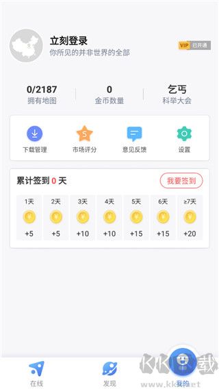 中国地图