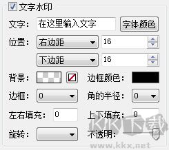 七彩色图片批量处理工具