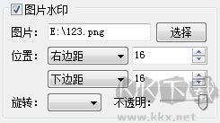 七彩色图片批量处理工具