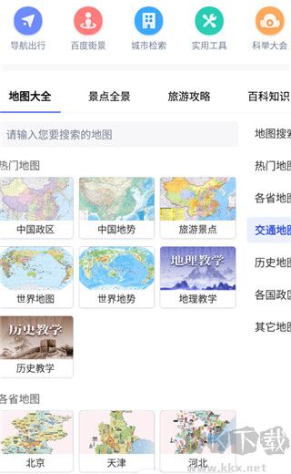 中国地图