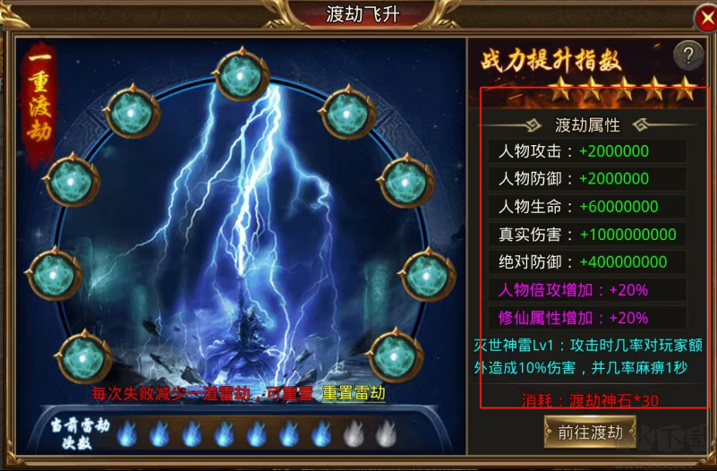 灵决天下手游