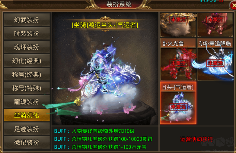 灵决天下手游