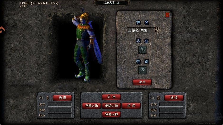 灵决天下手游