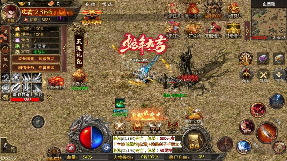 灵决天下手游
