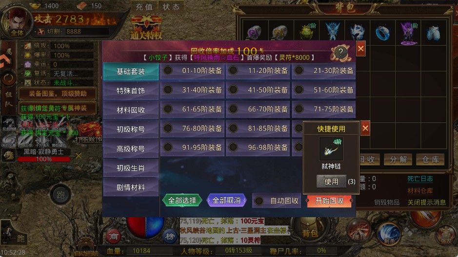 灵决天下手游