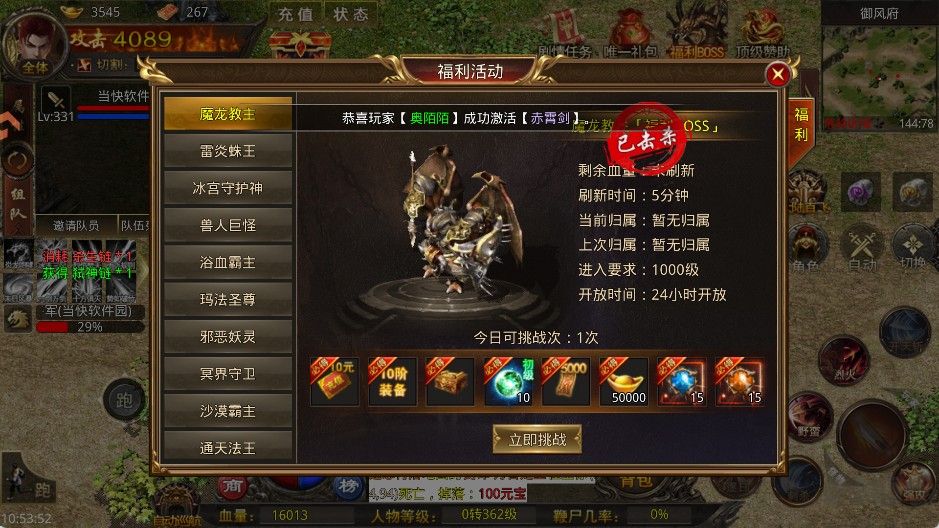灵决天下手游