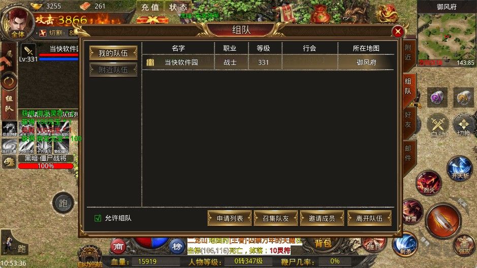 灵决天下手游