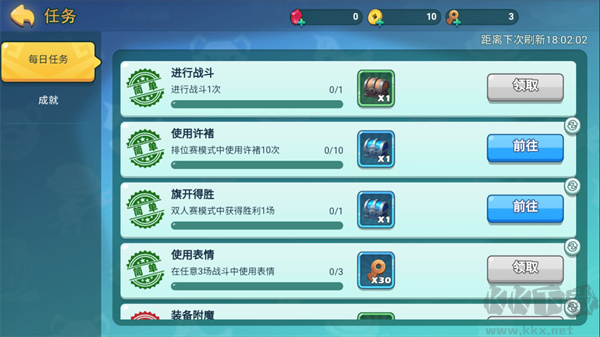 怼怼梦三国官方版