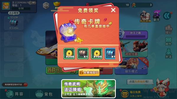 怼怼梦三国官方版