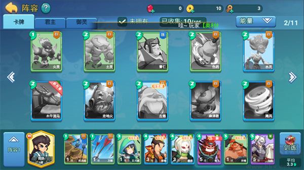 怼怼梦三国官方版