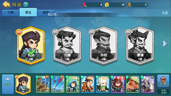 怼怼梦三国官方版