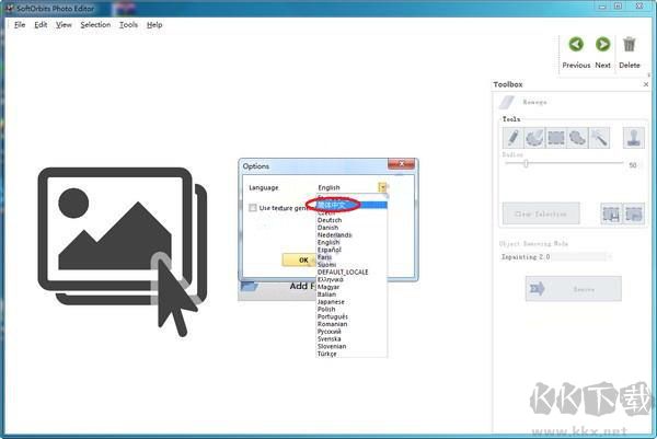 SoftOrbits Photo Editor