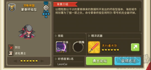 克鲁赛德战记