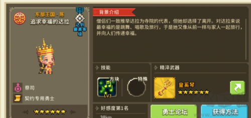 克鲁赛德战记