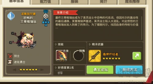 克鲁赛德战记