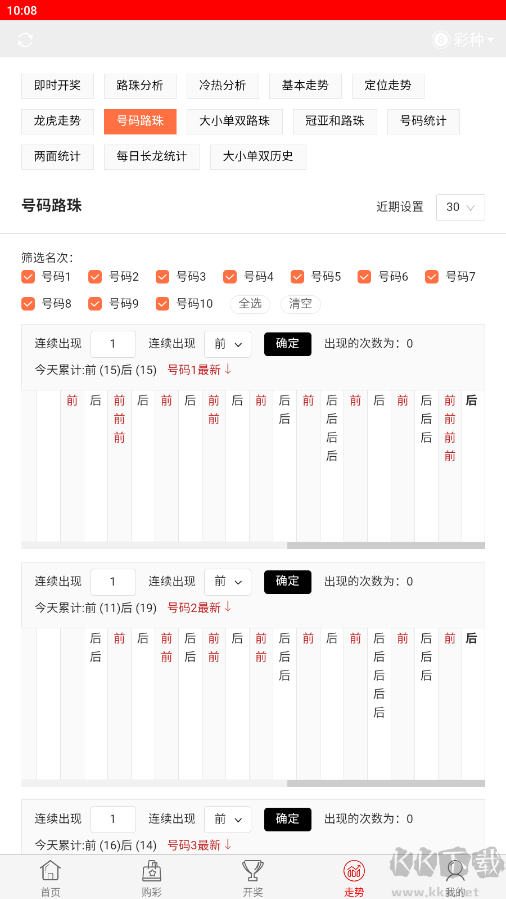 宝赢彩票手机版