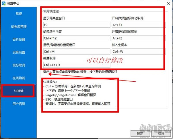 欧路词典