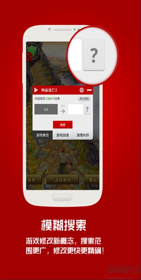泡椒游侠修改器