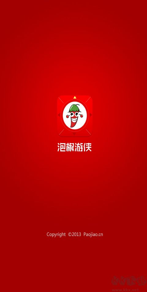 泡椒游侠修改器