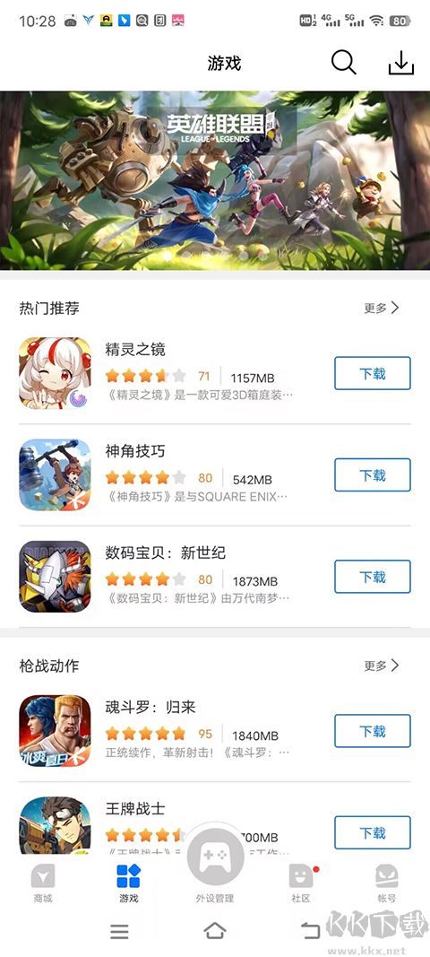 飞智游戏厅