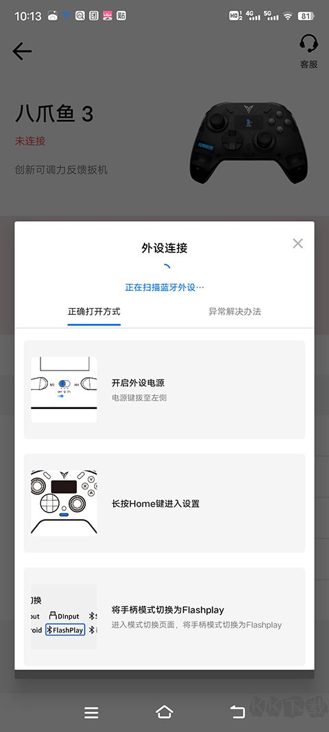 飞智游戏厅