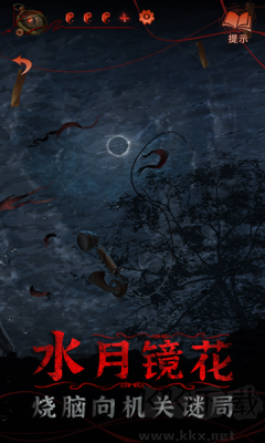 纸嫁衣4