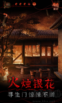 纸嫁衣4