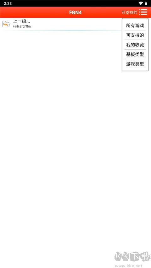 fbn街机游戏模拟器