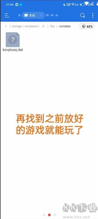 fbn街机游戏模拟器